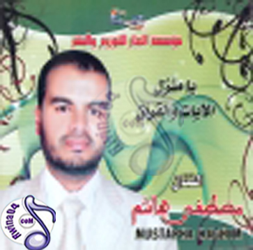 Moustafa Hachim Ilahi Ya Ilahi